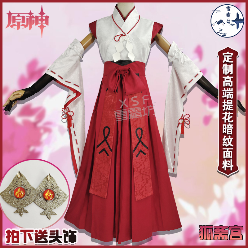  Genshin Impact Kitsune Saiguu ڽ ǻ Hefeng ҷ īϹ  Ƽ  ǻ